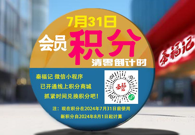 即將過期積分大提醒，別讓積分白白浪費(fèi)！